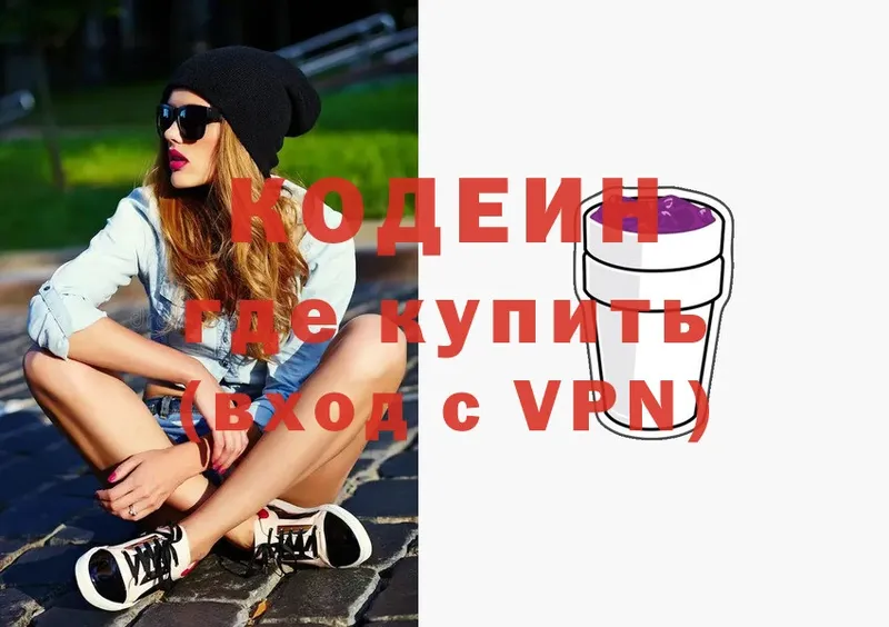 магазин    Венёв  Codein Purple Drank 